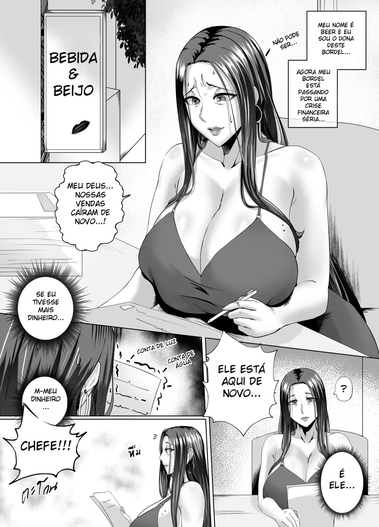Dormindo com uma MILF 1